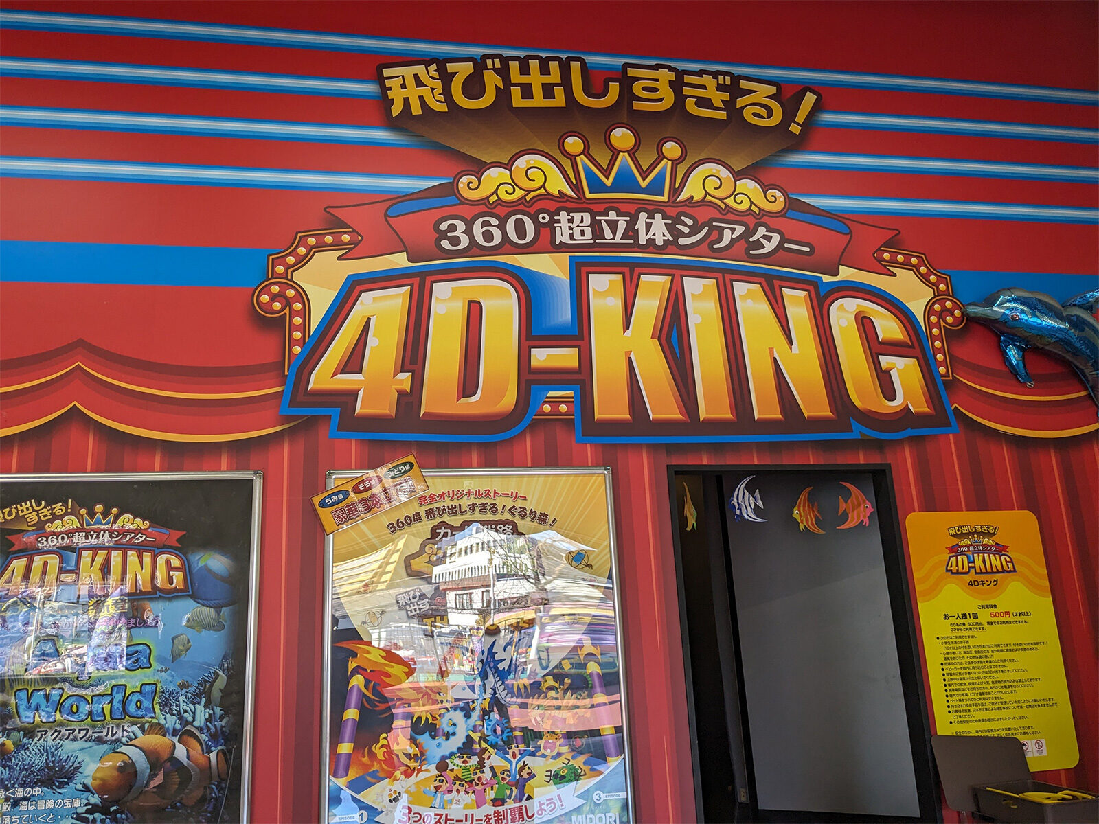 4D-KING