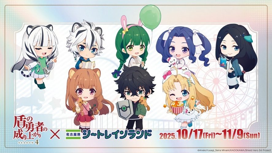 名古屋港シートレインランド