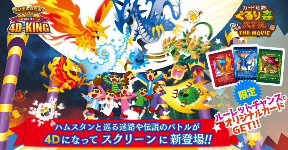 名古屋港シートレインランド