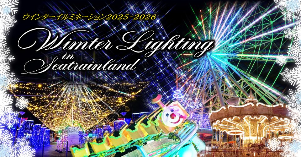 名古屋港シートレインランド