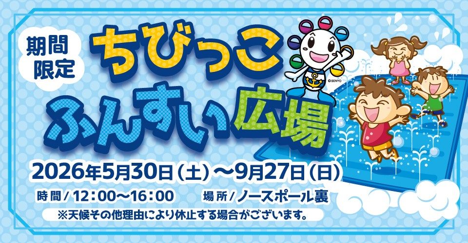 名古屋港シートレインランド